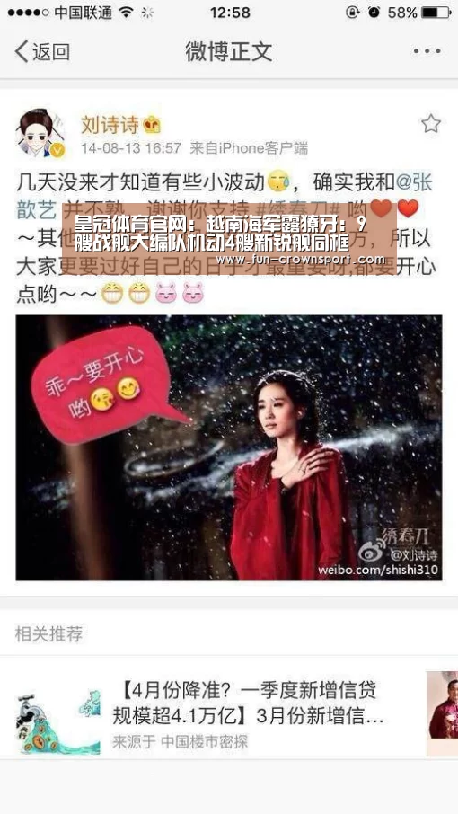 皇冠体育官网:越南海军露獠牙:9艘战舰大编队机动4艘新锐舰同框(图3) 皇冠入口