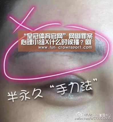 “皇冠体育官网”网剧罪案心理小组X什么时候播?剧情介绍?(图2) 皇冠体育平台