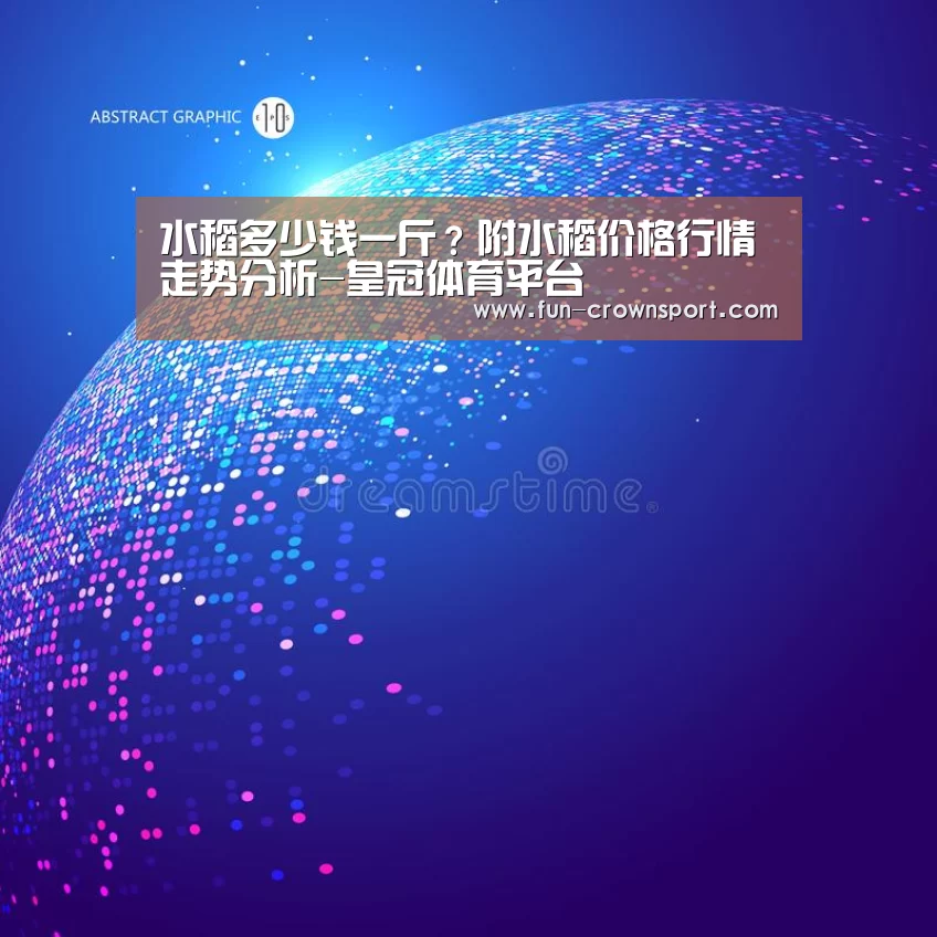 皇冠体育