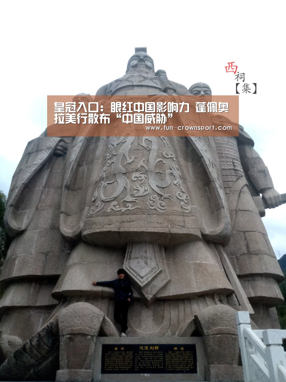 皇冠体育